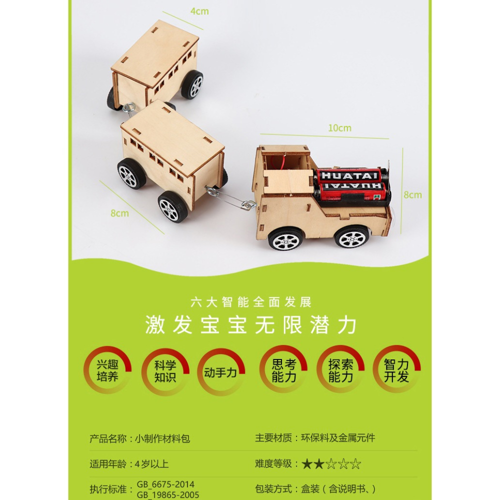 科技小製作小發明小學生手工組裝小火車兒童科學實驗作品男孩玩具-細節圖7