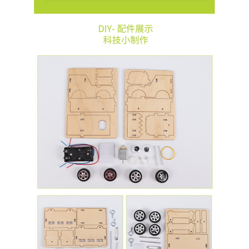 科技小製作小發明小學生手工組裝小火車兒童科學實驗作品男孩玩具-細節圖8