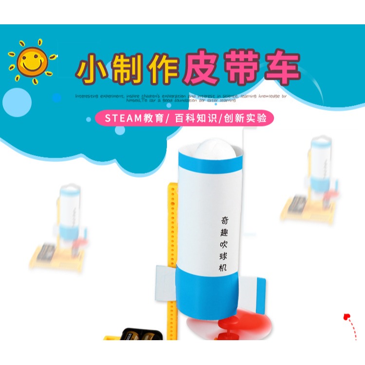 科技小製作小發明小學生創意手工自制電動吹球機科普模型創新作品-細節圖6