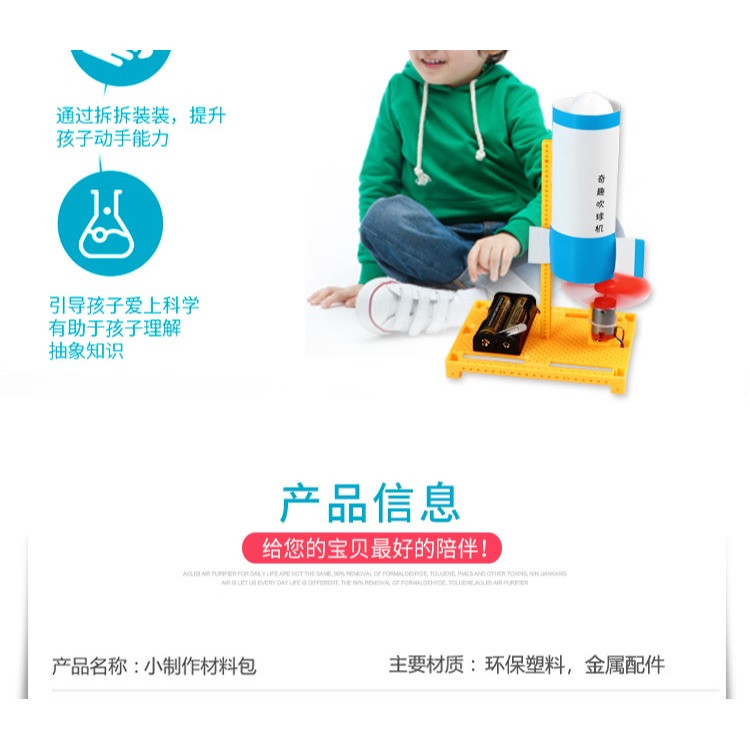 科技小製作小發明小學生創意手工自制電動吹球機科普模型創新作品-細節圖8