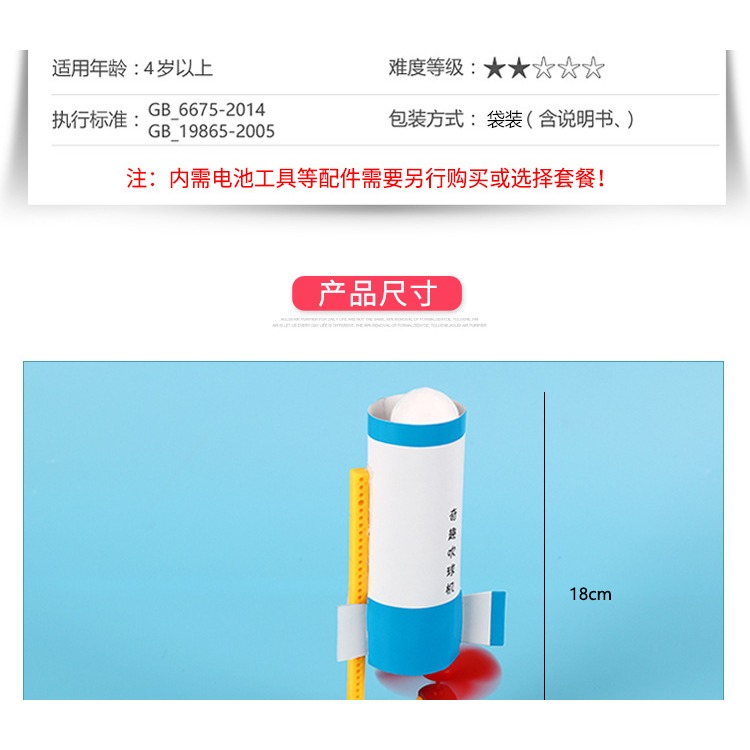 科技小製作小發明小學生創意手工自制電動吹球機科普模型創新作品-細節圖9