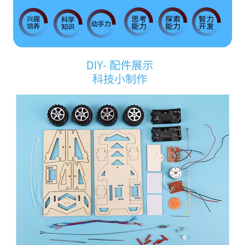 中小學生物理電路材料科技小製作創新發明男孩手工拼裝遙控車作品-細節圖9