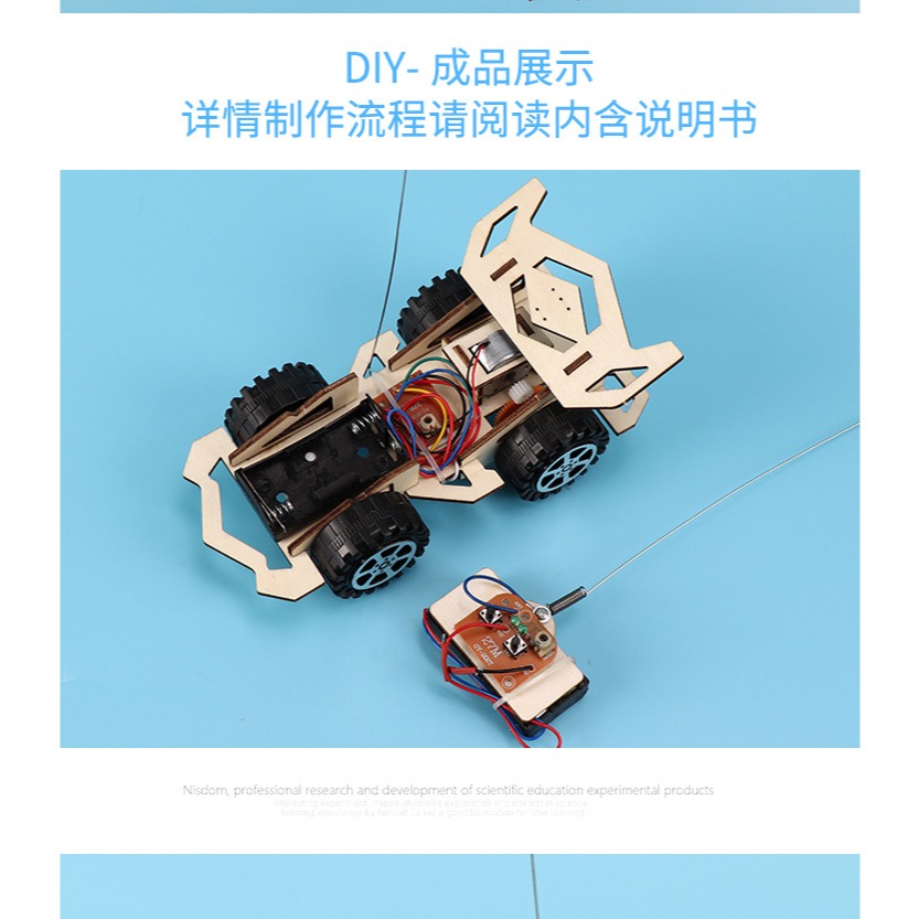 中小學生物理電路材料科技小製作創新發明男孩手工拼裝遙控車作品-細節圖10