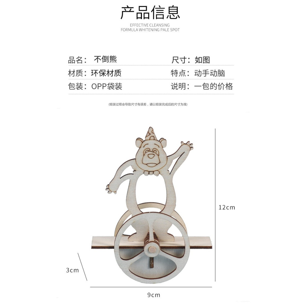 科技小製作不倒熊玩具科學實驗材料學生創意發明手工作品創客技術-細節圖9