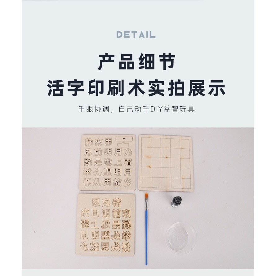 活字印刷術diy小學生手工科技小製作材料包科學實驗發明STEAM教具-細節圖8