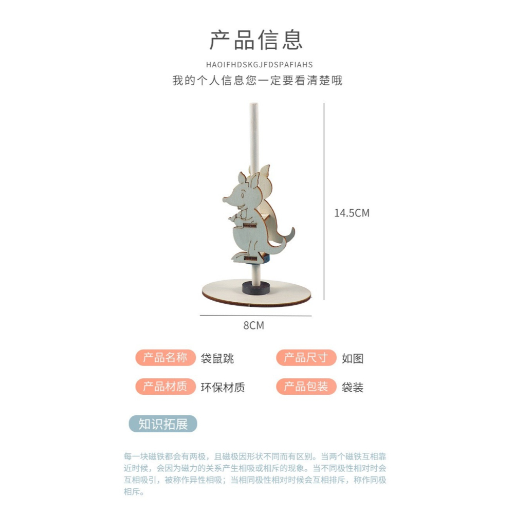 磁力袋鼠跳幼兒園科技小製作兒童小發明科學實驗磁鐵玩具創意作品-細節圖7