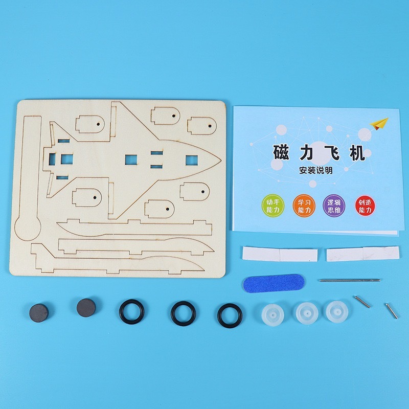 磁力飛機科技小製作發明幼兒園科學實驗手工材料科普器材磁鐵玩具-細節圖8