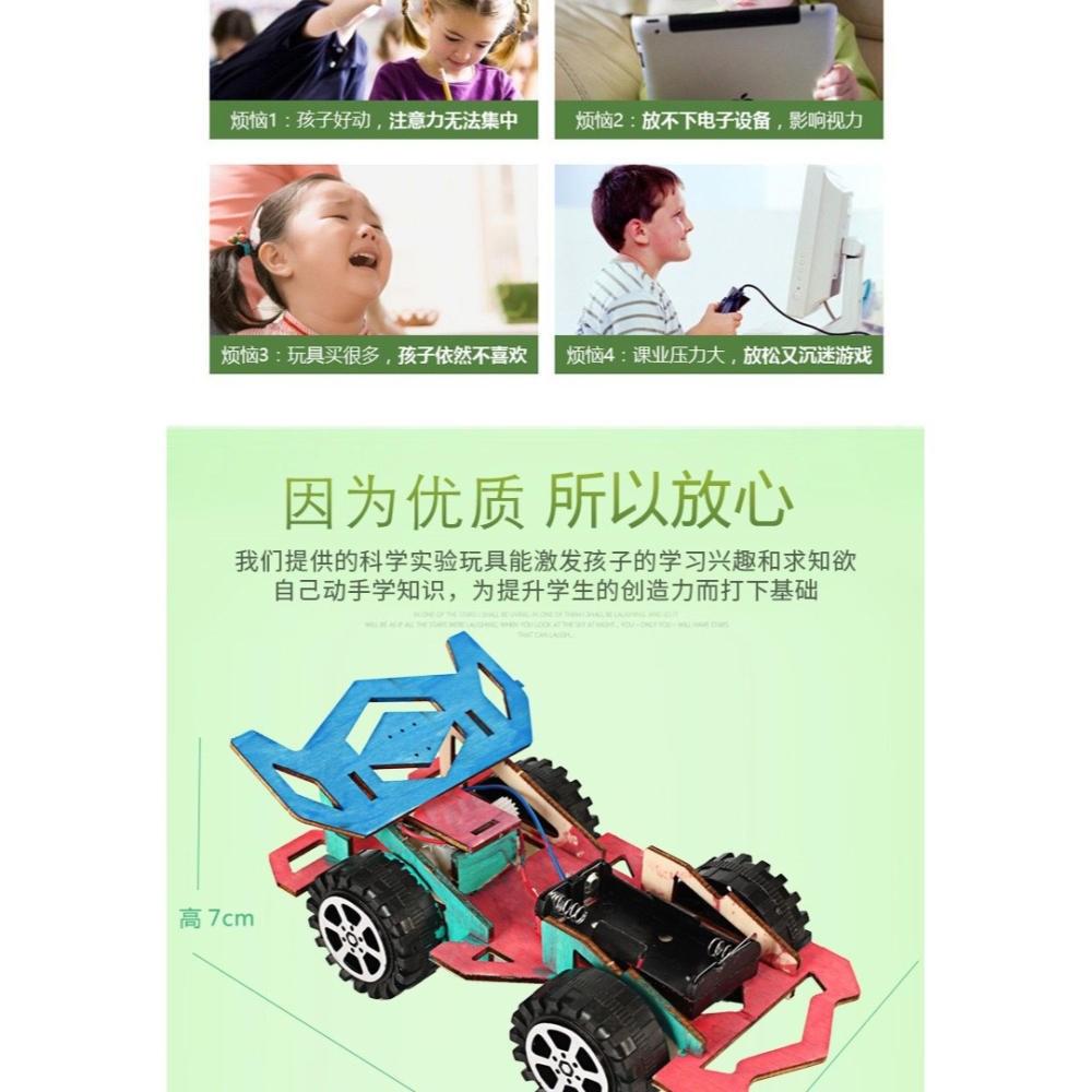 電動馬達賽車小學生科技小製作發明拼裝科學實驗手工玩具創客作品-細節圖7