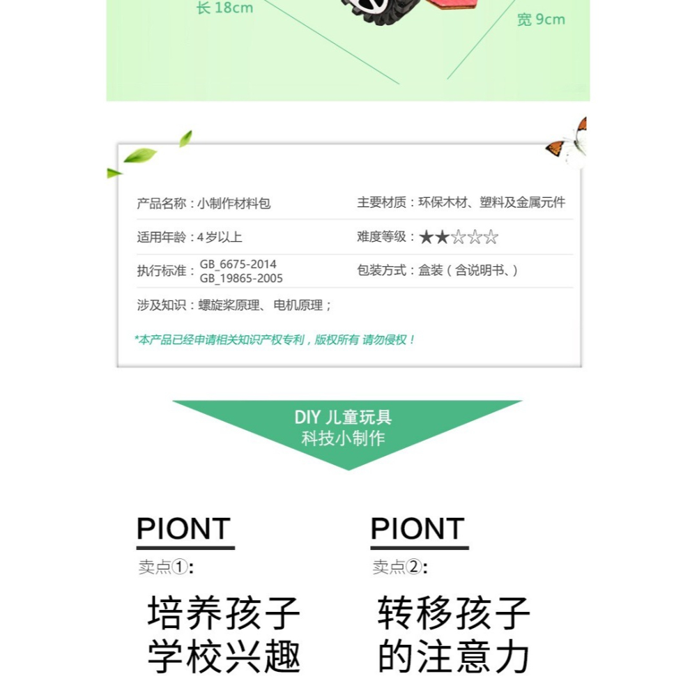 電動馬達賽車小學生科技小製作發明拼裝科學實驗手工玩具創客作品-細節圖8