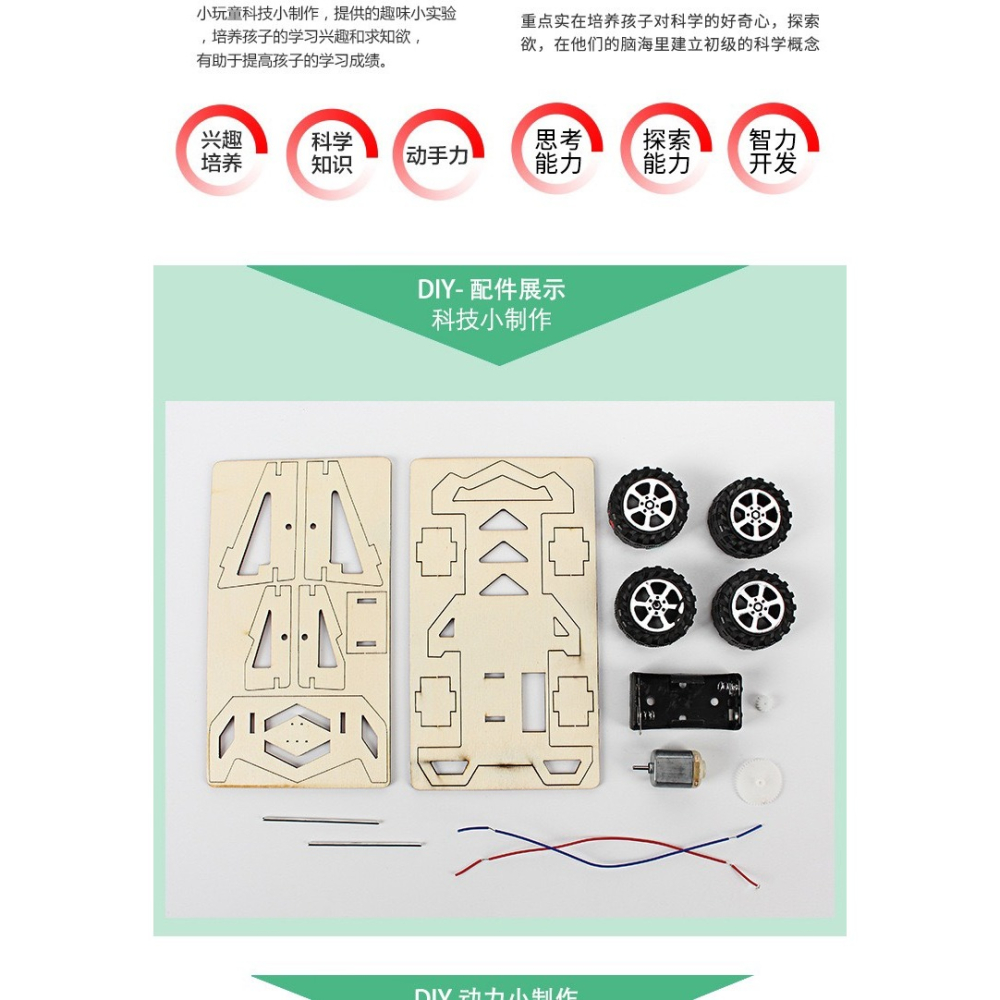 電動馬達賽車小學生科技小製作發明拼裝科學實驗手工玩具創客作品-細節圖9