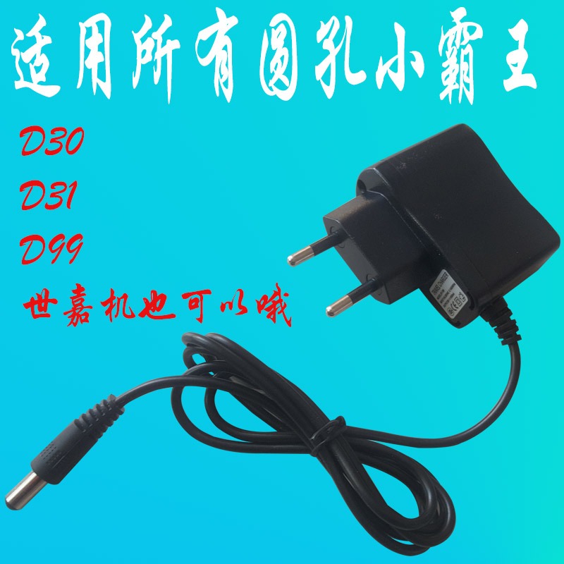 小霸王遊戲機配件8位電源D30 D99 D31適用火牛 電源適配器 充電器-細節圖2