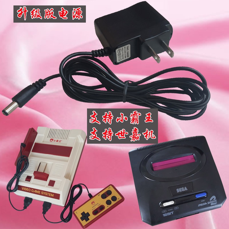 小霸王遊戲機配件8位電源D30 D99 D31適用火牛 電源適配器 充電器-細節圖4