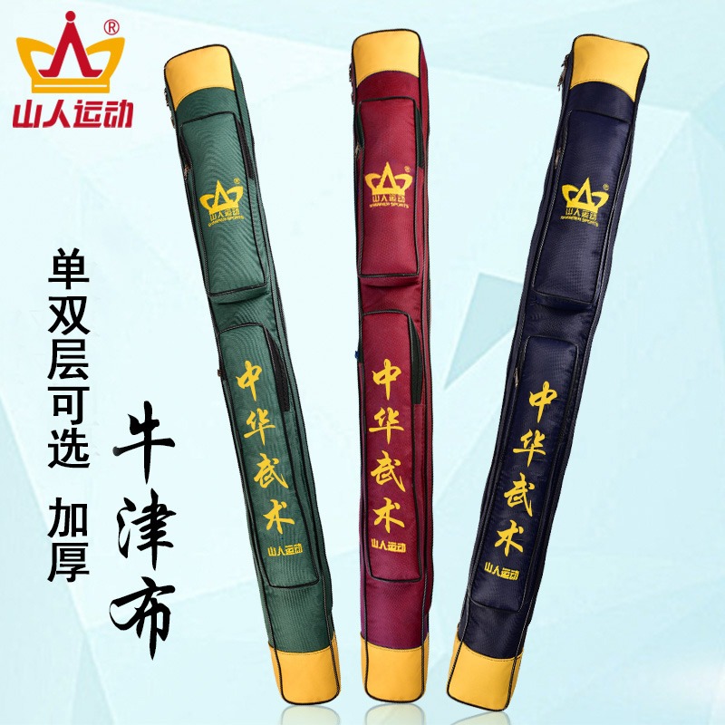 中國古風武術太極劍袋可背雙層加厚多功能帆布劍套配件高檔劍包-細節圖2