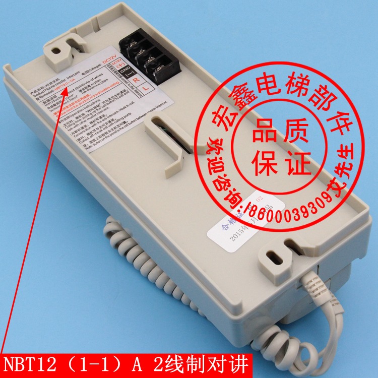 電梯配件/機房對講/掛式對講機/對講主機/NKT12/NBT12（1-1）A-細節圖2