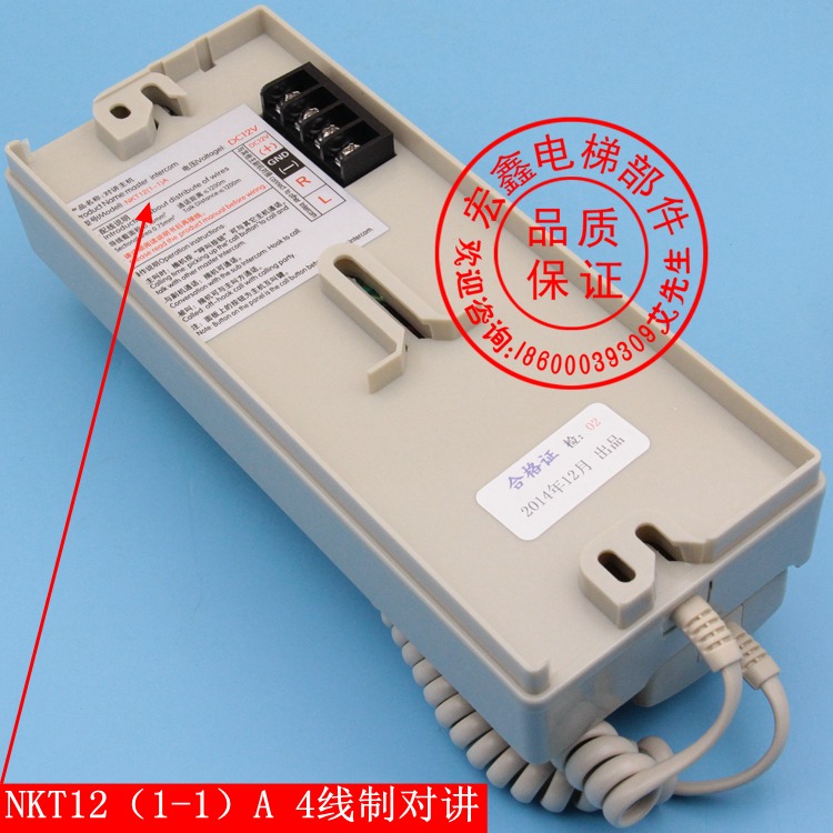 電梯配件/機房對講/掛式對講機/對講主機/NKT12/NBT12（1-1）A-細節圖3