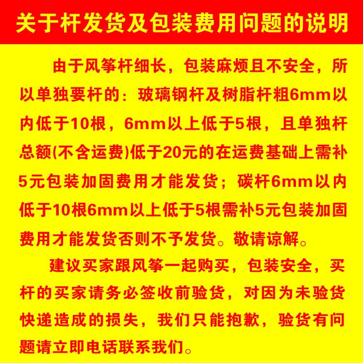 風箏diy特技配件 錐形碳卷桿風箏桿錐形碳桿濰坊風箏線具老店包郵-細節圖3