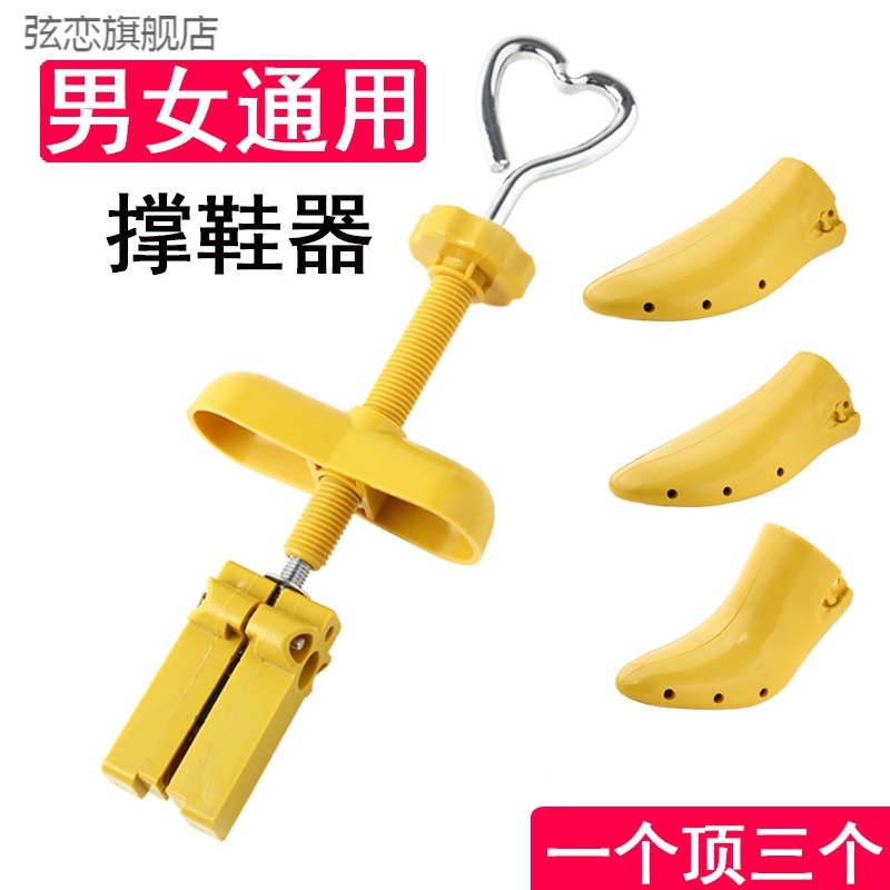 創意直銷男女通用撐鞋器塑料鞋撐擴鞋器鞋楦皮鞋擴大器定製-細節圖2