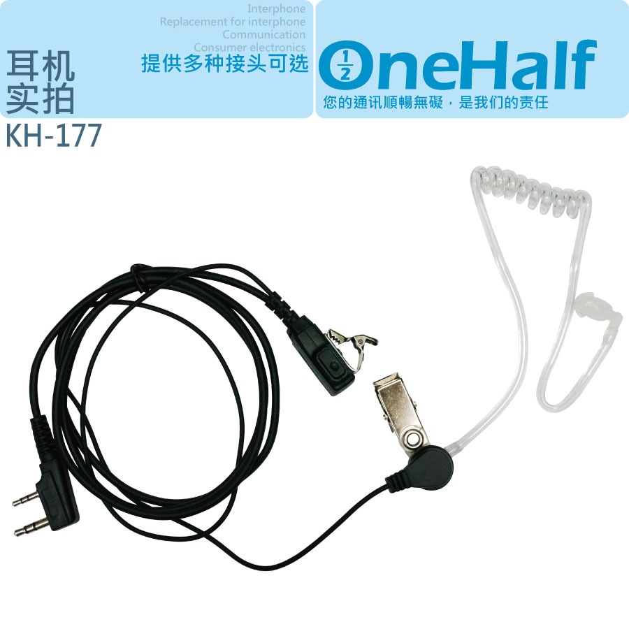 適用K插頭 泉盛  歐迅 TK-3207/08對講機耳機空氣導管 通用配件-細節圖2