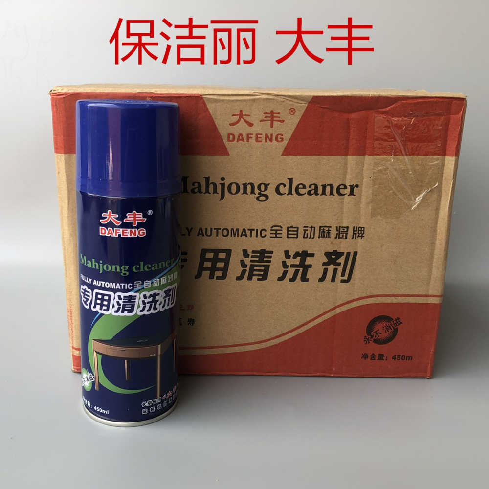 麻將機配件 麻將牌專用清洗劑【保潔麗、立鶴】- 12瓶裝 20省包郵-細節圖4