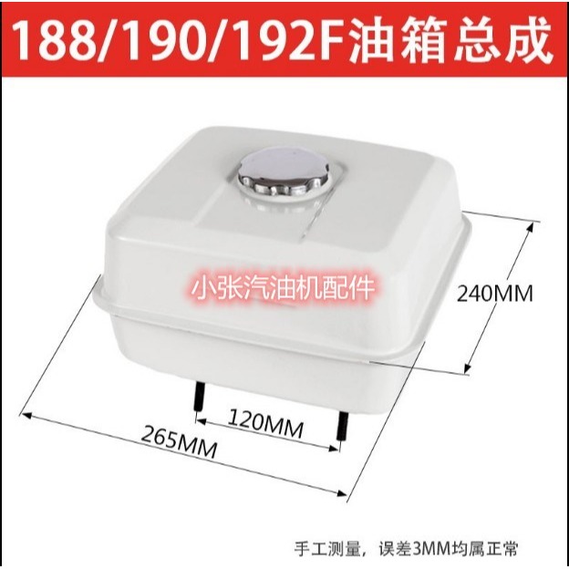 汽油機配件152F 168F 170f 188f 190f抽水泵 抹光機 切割機油箱-細節圖4