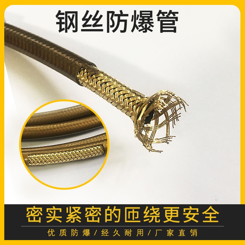 凱覦高壓注漿機高壓管通用配件防爆管子灌漿機配件尼龍鋼絲防爆管-細節圖2