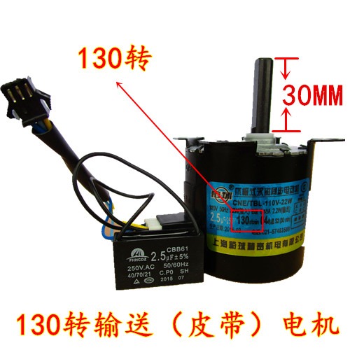 麻將機配件/四口機麻將機輸送電機川能電機 電機130轉80轉20轉-細節圖2