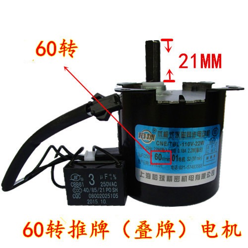 麻將機配件/四口機麻將機輸送電機川能電機 電機130轉80轉20轉-細節圖3