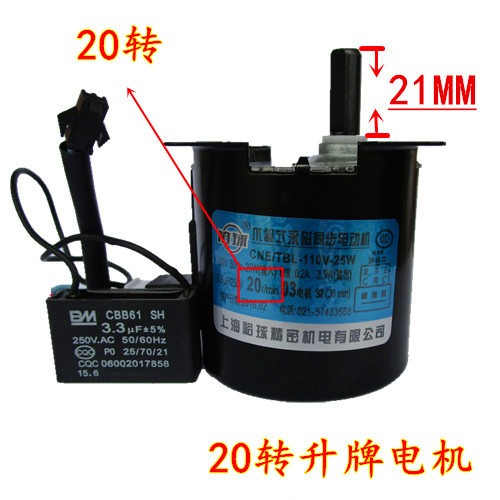 麻將機配件/四口機麻將機輸送電機川能電機 電機130轉80轉20轉-細節圖4