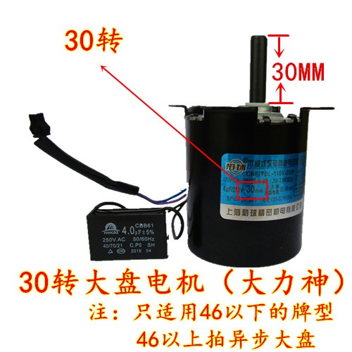 麻將機配件/四口機麻將機輸送電機川能電機 電機130轉80轉20轉-細節圖5
