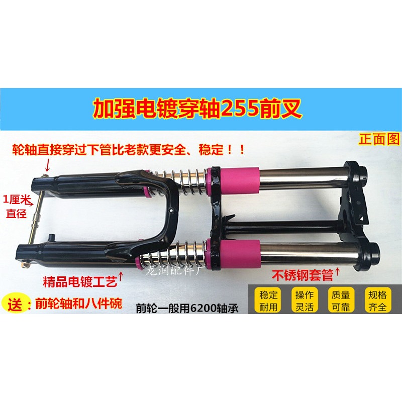 電動三輪車配件電動車前叉雙肩前叉綠佳前減震優質前減震器方向柱-細節圖2