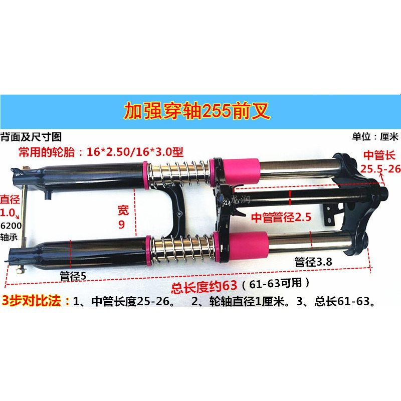 電動三輪車配件電動車前叉雙肩前叉綠佳前減震優質前減震器方向柱-細節圖3