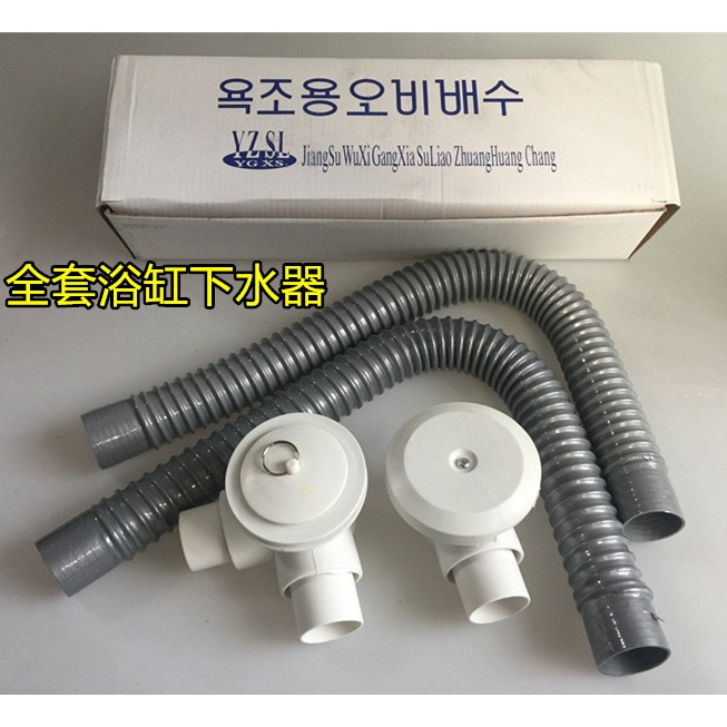 ABS塑料浴缸下水韓國浴缸下水器缸浴盆通用皮塞下水塑料浴缸配件-細節圖5