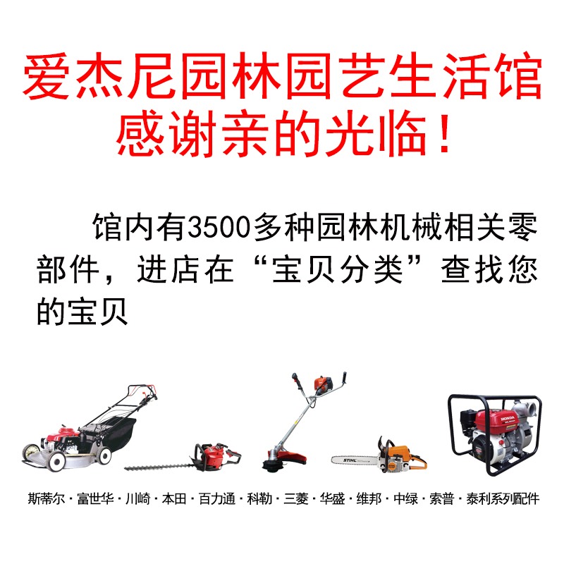 G34510L割灌打草機配件被動盤離合碟胡斯華納富世華husqvirha小松-細節圖4