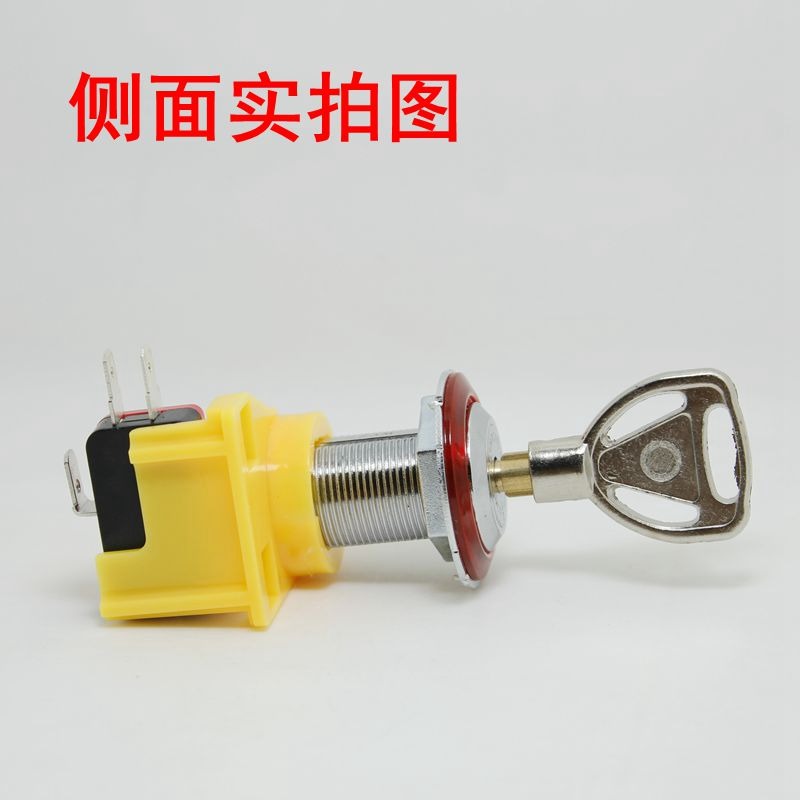 遊戲機配件撲魚機鯊魚兒通用微動開關火箭型全鐵鑰匙同號上分鎖-細節圖4