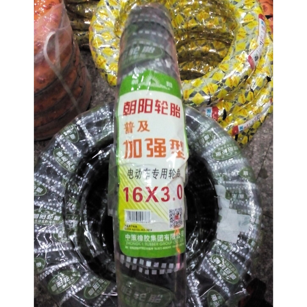 朝陽輪胎16X3.0外胎電動車電動三輪車(76-305)16X3.0外胎配件包郵-細節圖2