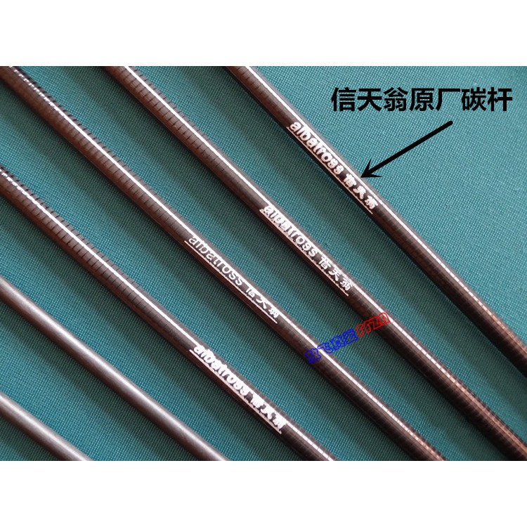 信天翁品牌配件/特技風箏桿/碳桿/青花瓷/大風暴 原廠碳桿-細節圖3