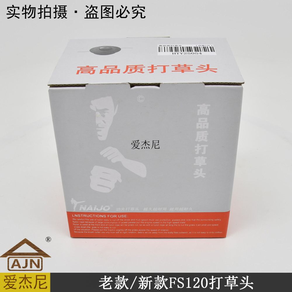 斯蒂爾割灌打草機STIHLFS120尼龍打草甩子頭纏線輪配件螺紋10-細節圖2
