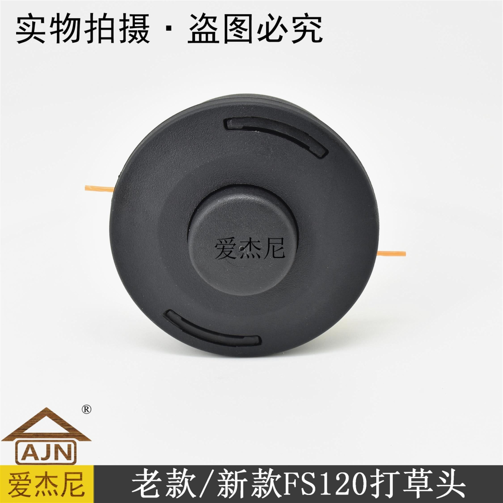 斯蒂爾割灌打草機STIHLFS120尼龍打草甩子頭纏線輪配件螺紋10-細節圖3