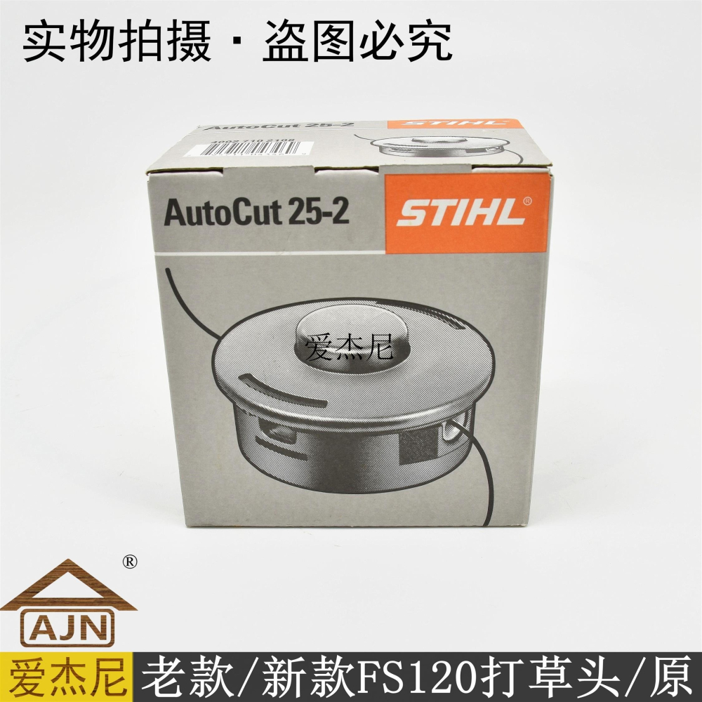 斯蒂爾割灌打草機STIHLFS120尼龍打草甩子頭纏線輪配件螺紋10-細節圖4