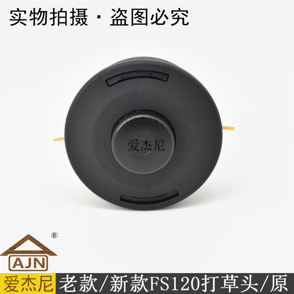 斯蒂爾割灌打草機STIHLFS120尼龍打草甩子頭纏線輪配件螺紋10-細節圖5