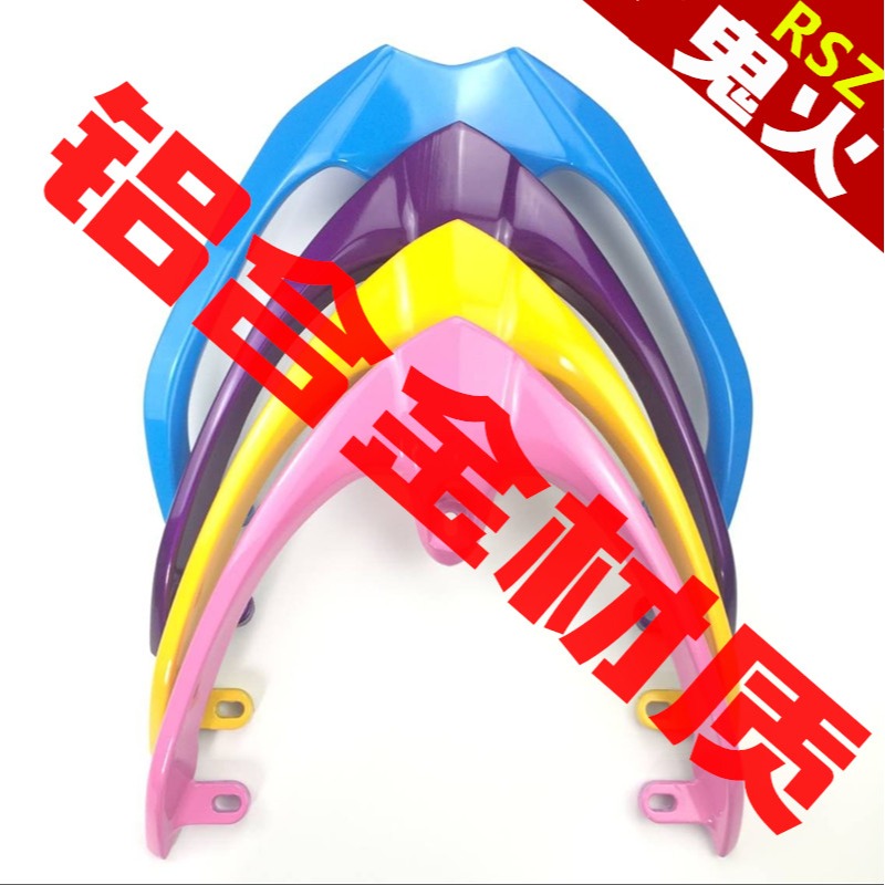 電動車摩托車尾翼 配件 鬼火一二代後尾翼 RSZ尾翼 鋁後貨架 包郵-細節圖5