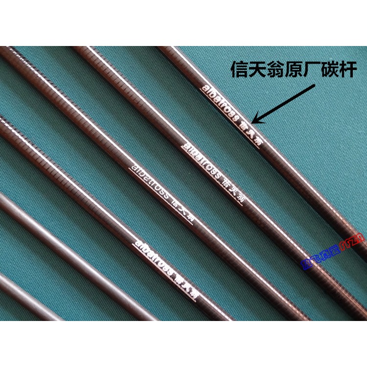 信天翁品牌配件/特技風箏桿/碳桿/火狐/啄木鳥  原廠碳桿-細節圖3