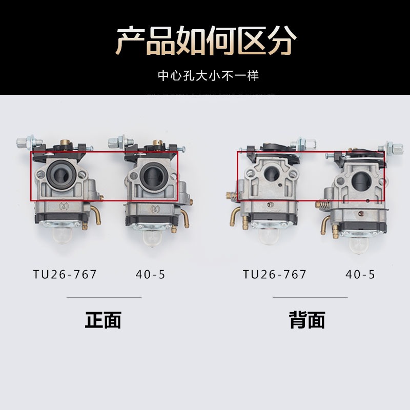 二沖程小型汽油機配件TU26/767 背負式噴霧器 40-5割草機 化油器-細節圖2