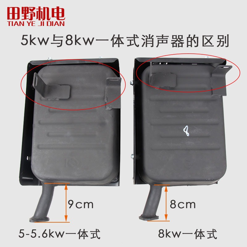 汽油機配件發電機消聲器2-3KW5-8千瓦發電機排氣管消音器管煙囪-細節圖4
