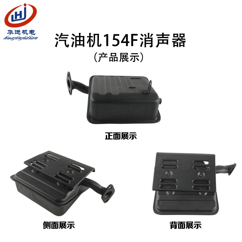 汽油發電機配件154F消聲器 1KW 2KW消音器 154F排氣管 煙囪-細節圖2