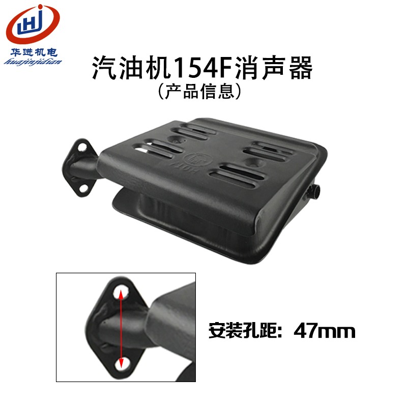 汽油發電機配件154F消聲器 1KW 2KW消音器 154F排氣管 煙囪-細節圖3