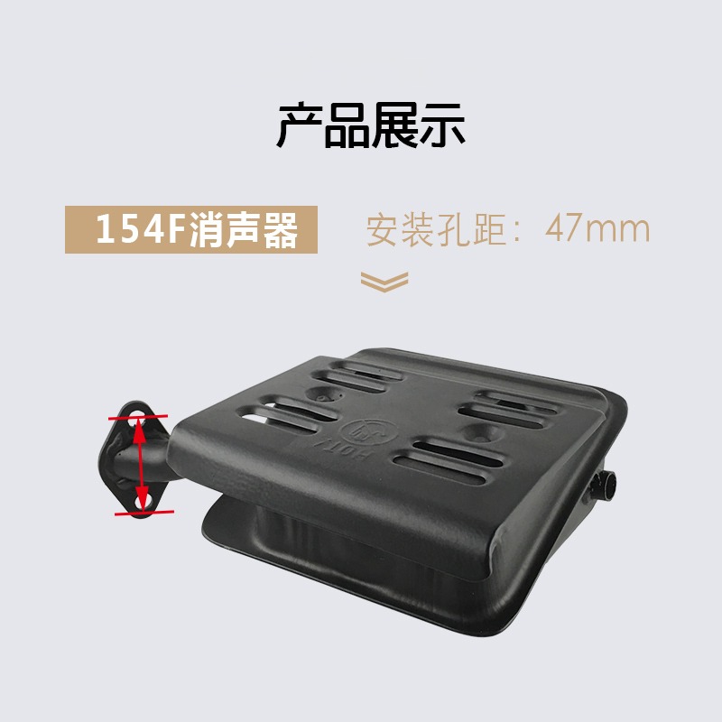 汽油發電機配件154F消聲器 1KW 2KW消音器 154F排氣管 煙囪-細節圖4