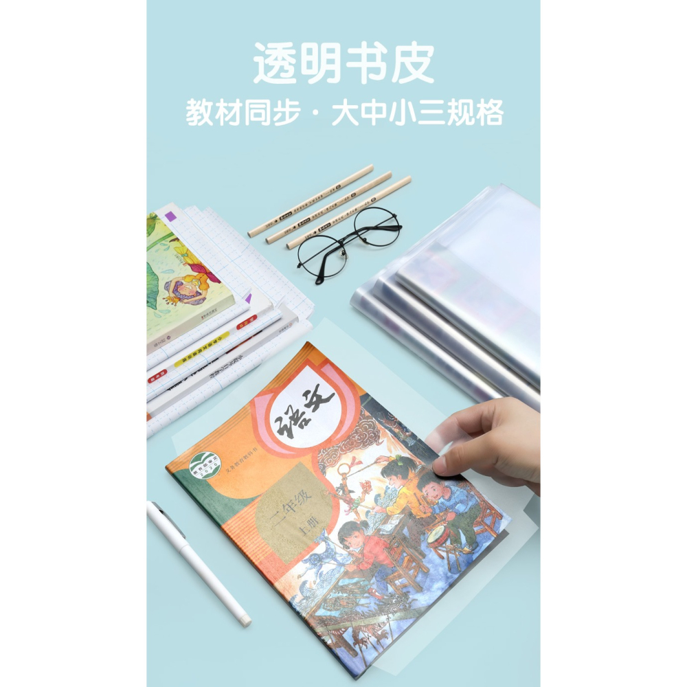 包書皮書膜A4/A5自粘透明書套磨砂加厚書皮紙包書膜16K小學生文具用品一年級書殼包裝防水課本保護套塑料書衣-細節圖6