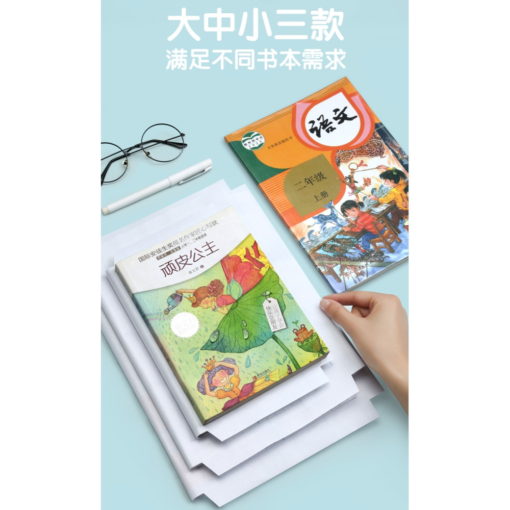包書皮書膜A4/A5自粘透明書套磨砂加厚書皮紙包書膜16K小學生文具用品一年級書殼包裝防水課本保護套塑料書衣-細節圖7
