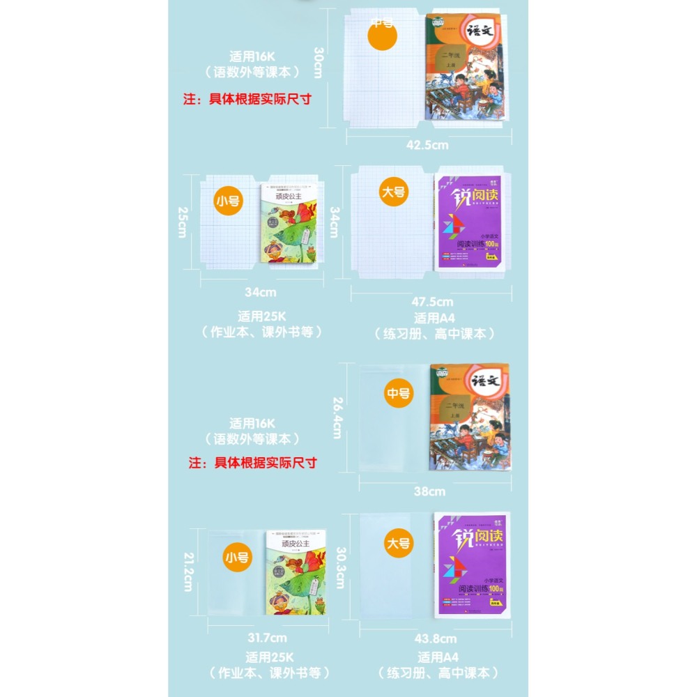 包書皮書膜A4/A5自粘透明書套磨砂加厚書皮紙包書膜16K小學生文具用品一年級書殼包裝防水課本保護套塑料書衣-細節圖8